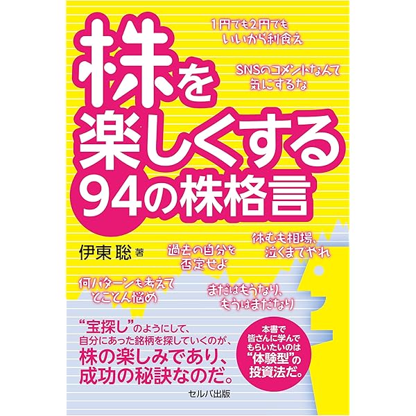 Amazon.co.jp: 投資で迷ったら読む相場格言400 : 西野 武彦: 本